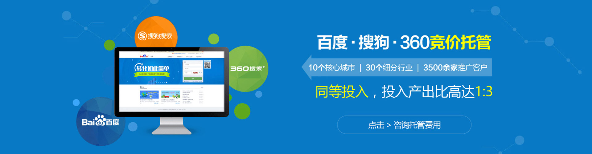 达拉特旗信息流营销
